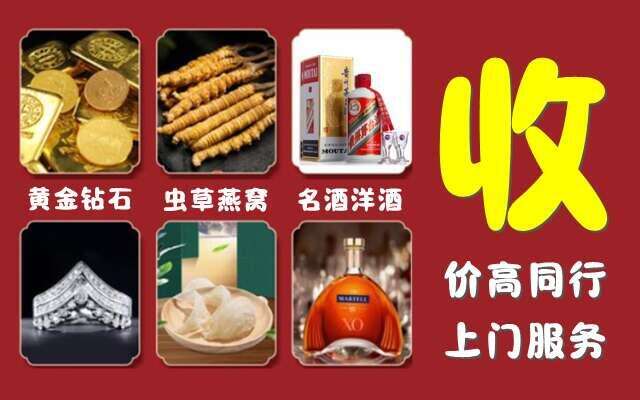 永和县回收烟酒