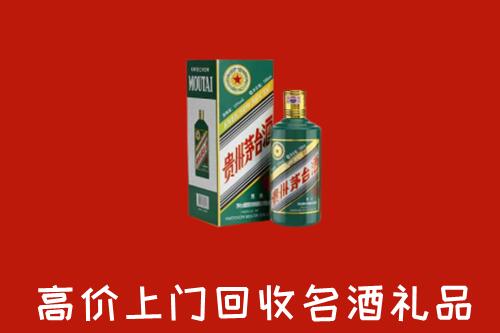 永和县回收五星茅台酒