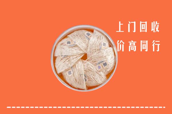 高价求购：永和县回收燕窝