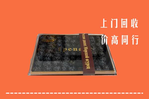 永和县回收礼盒海参