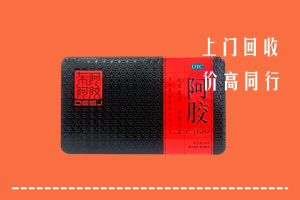 永和县回收阿胶
