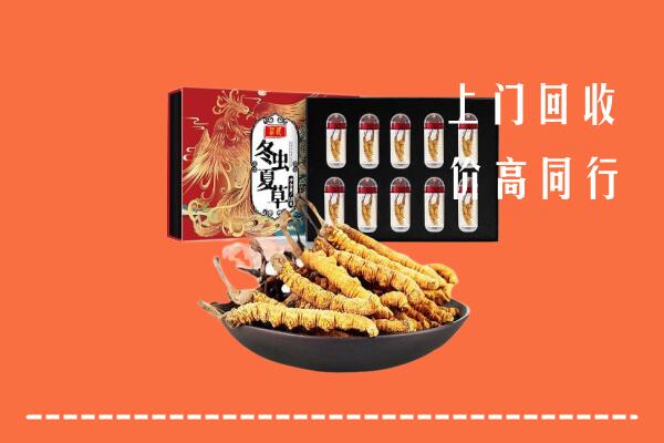 永和县回收虫草